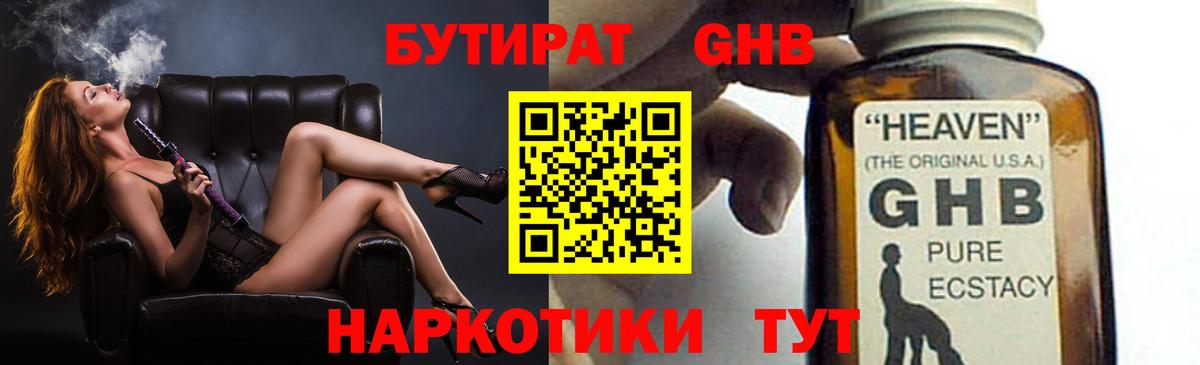 Бутират вода  Вход с VPN  Мариинск 