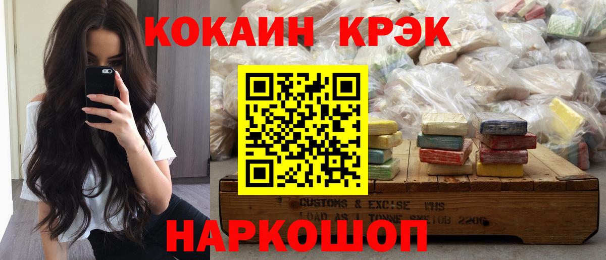 Кокаин 99% Мариинск