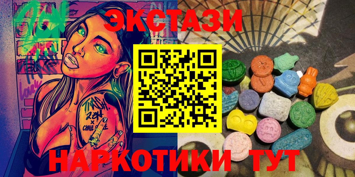 ЭКСТАЗИ  Экстази DUBAI  Мариинск  Вход с VPN  Ecstasy диски 