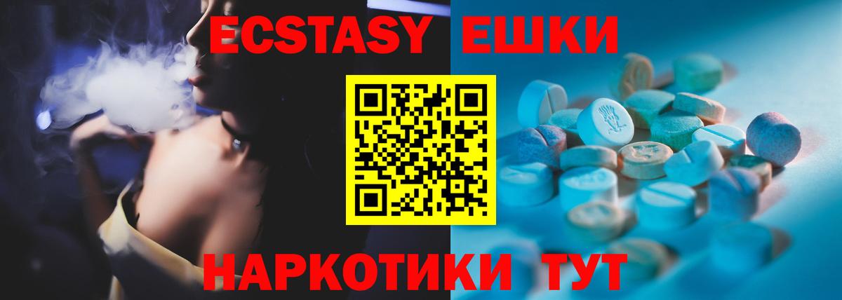 ЭКСТАЗИ 99% Мариинск