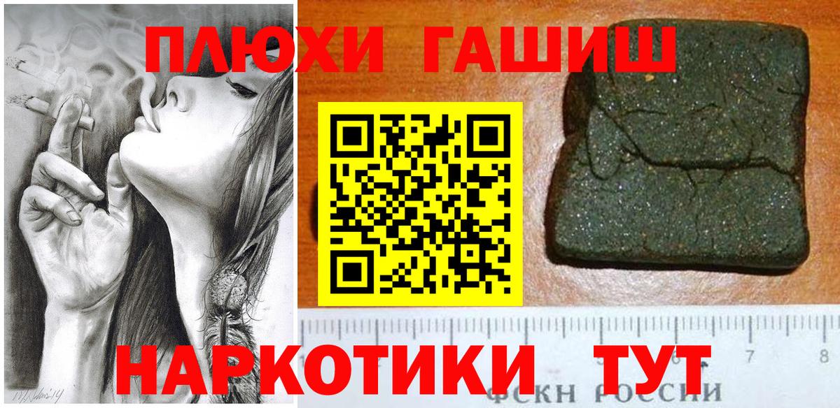 ГАШИШ Изолятор  Вход с VPN  ГАШИШ Premium  Мариинск 