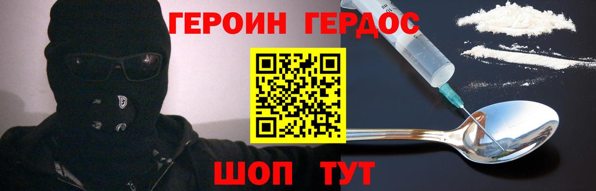 Мариинск  ГЕРОИН белый  Вход с VPN 