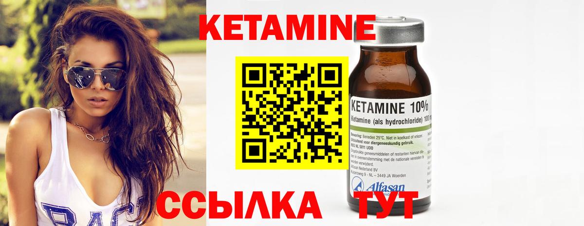 Мариинск  Кетамин ketamine  Вход с VPN 
