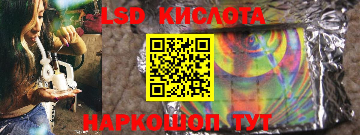 LSD-25 экстази кислота  Вход с VPN  Мариинск 