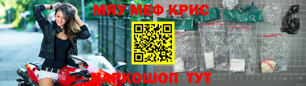 Меф  Меф VHQ  Меф VHQ  Вход с VPN  Мариинск 