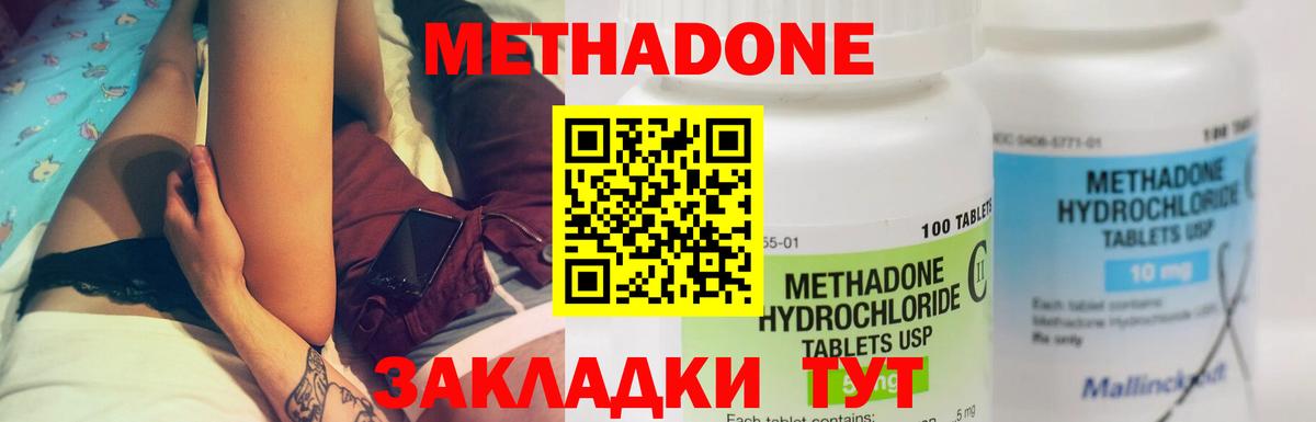 Мариинск  МЕТАДОН белоснежный  Вход с VPN  МЕТАДОН VHQ 