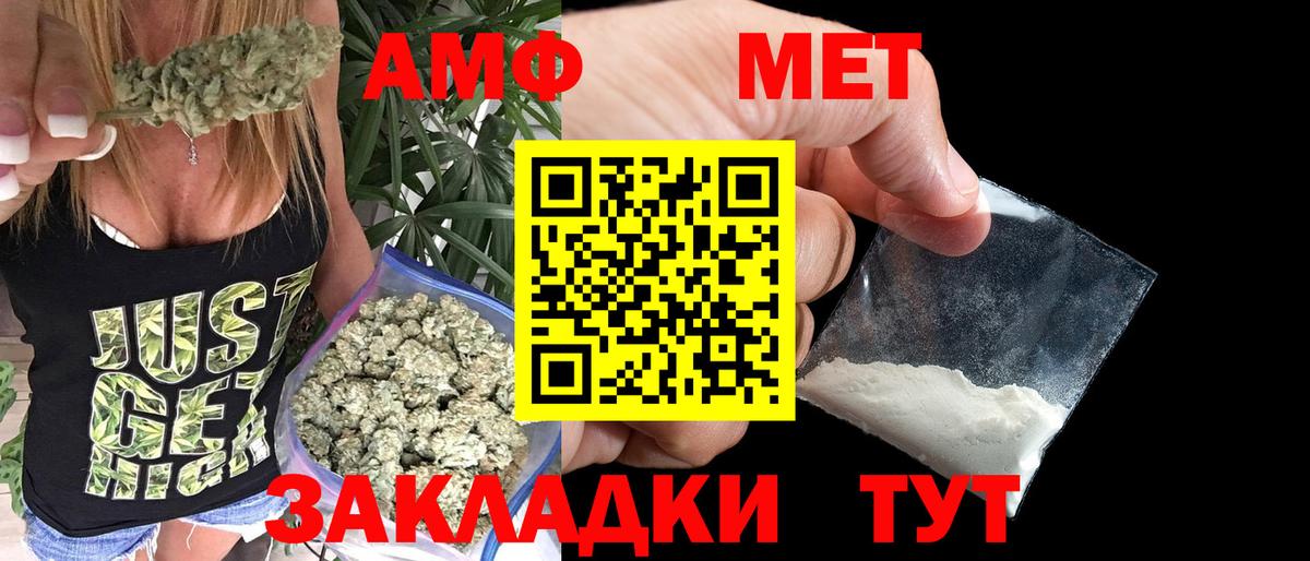 МЕТАМФЕТАМИН пудра Мариинск