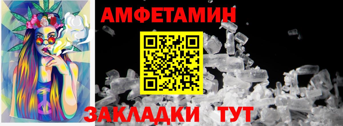 Метамфетамин мет  Вход с VPN  Мариинск  Метамфетамин мет 