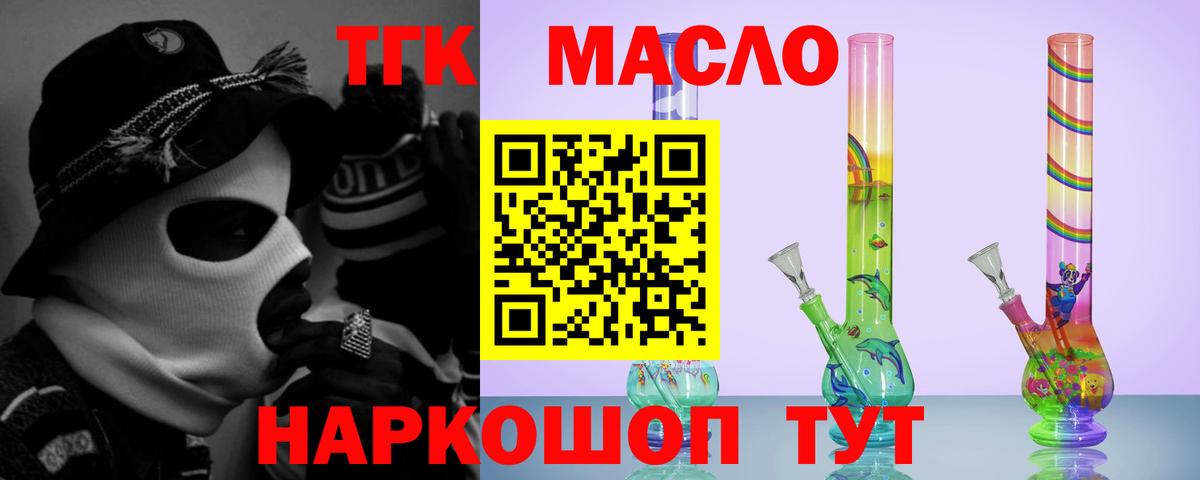 ТГК Wax  Вход с VPN  купить наркоту  Мариинск 
